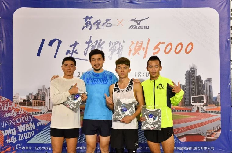 本次測5000m活動由開廣盃50km超馬紀錄保持人洪一仁(右一)以16分40秒成績奪得冠軍。大會提供