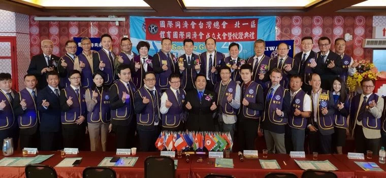體育國際同濟會成立。