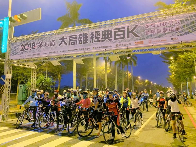 大高雄經典百K單車自我挑戰賽今(23日)天清晨六時在高雄國家體育場鳴槍出發。高雄市政府運動發展局提供