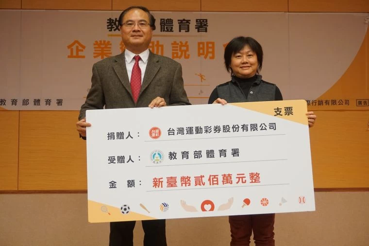 台灣運彩宣布贊助現金200萬元予運動贊助媒合平臺,幫助基層運動選手。神準國際行銷提供)