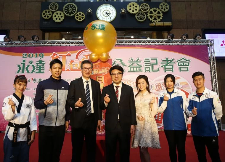 周天成(左2)等台灣運動明星為愛紅包站台。李天助攝