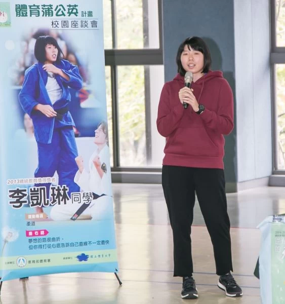 李凱琳。國立體大提供