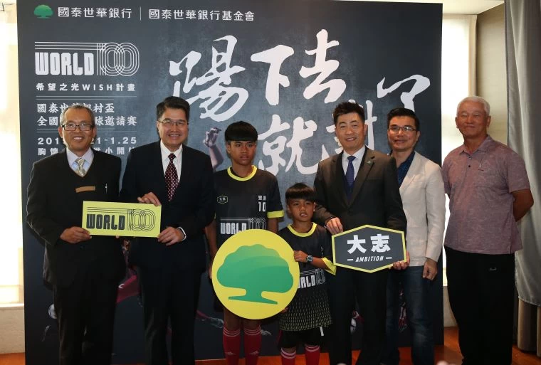 國泰世華銀行基金會冠名贊助的「第九屆國泰世華旭村盃全國少年暨青少年足球邀請賽」。李天助攝
