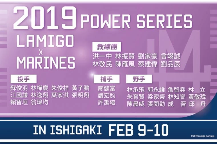 2019石垣島名單。