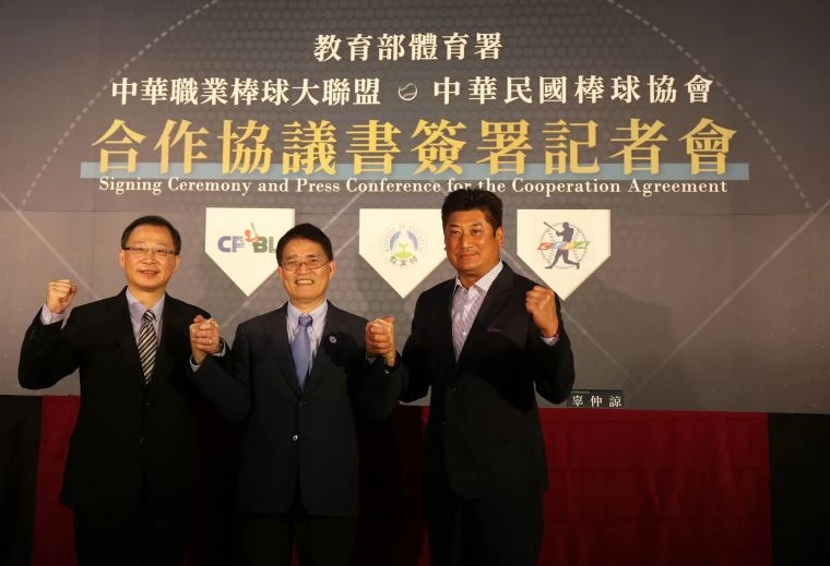 中職吳志揚、體育署高俊雄和棒協辜仲諒(左至右)三方簽下合作協議。李天助攝