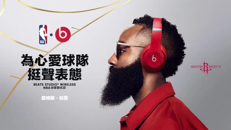 NBA球隊聯名款讓球迷有機會在享受音樂的同時,表態支持自己心愛的球隊挺入季後賽。