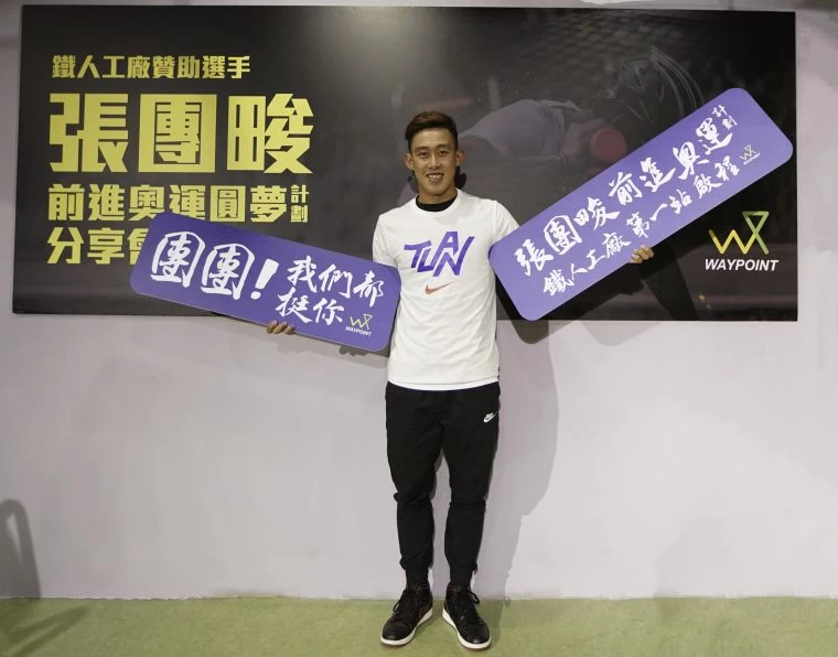 張團畯於鐵人工廠舉辦前進奧運圓夢計畫分享活動。