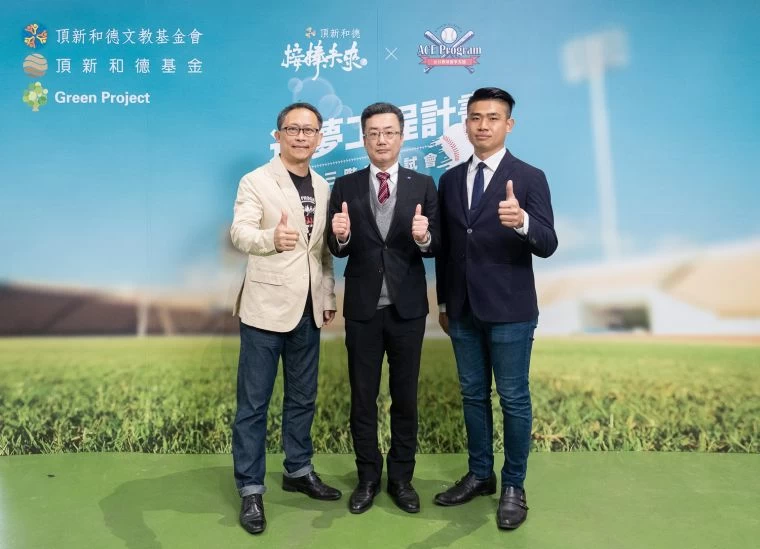 『追夢工程計畫』本次與金城學園遊學館高等學校合作，遊學館高校也非常重視此次合作，特地來台觀看測試會狀況。(由左至右：頂新和德文教基金會發言人 歐陽劭瑋、金城學園遊學館高等學校校長 竹田 剛、台日野球留学支援創辦人暨執行長 晁菘徽)