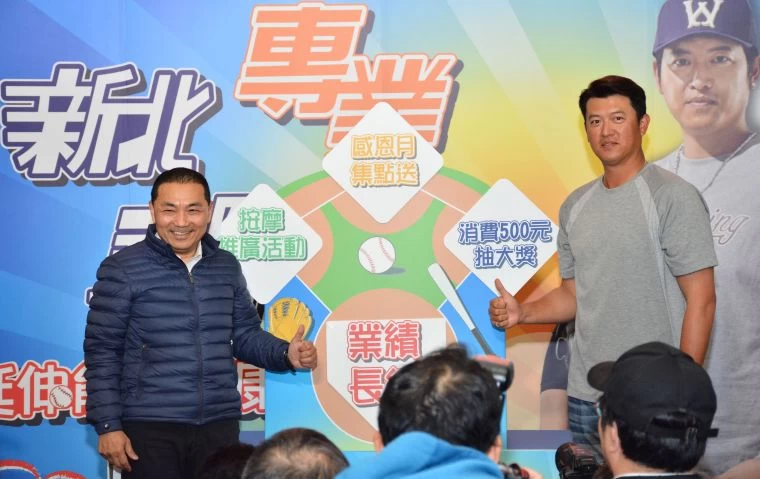 王建民任新北視障按摩開跑代言人。大會提供