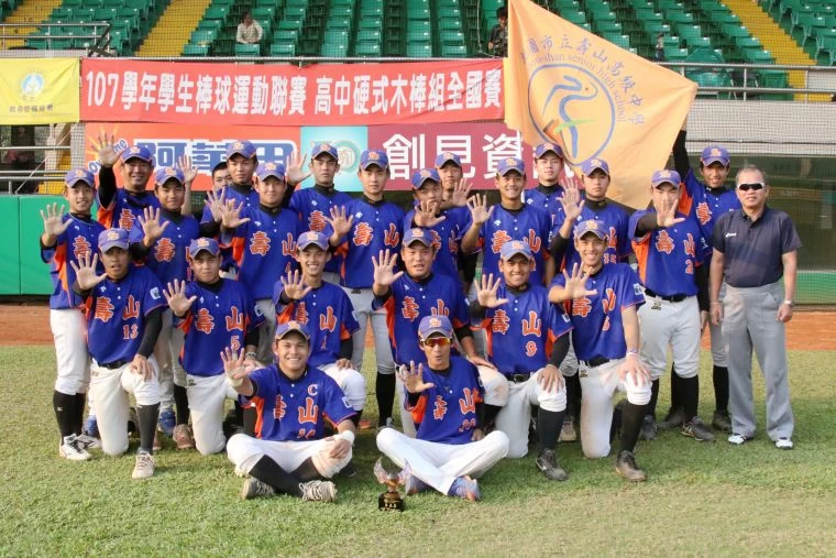 壽山第五名隊史最佳。