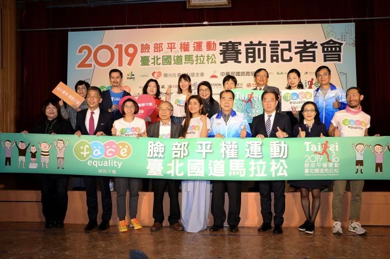 2019臉部平權運動臺北國道馬拉松310開跑!天后Selina任家萱與球后范榮玉邀請支持臉部平權。主辦單位提供