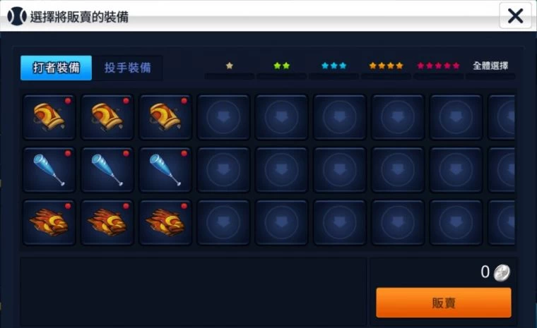 《棒球大王》可透過販售裝備來獲取銀幣。