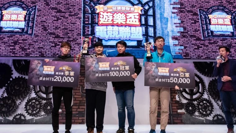 第一屆遊樂盃電競聯盟網咖聯賽全國總決賽在今(17)日圓滿結束。