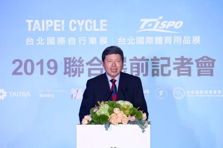 「2019台北國際自行車展暨台北國際體育用品展」展前記者會宣告展覽亮點及未來產業發展趨勢,圖為外貿協會葉明水秘書長致詞。