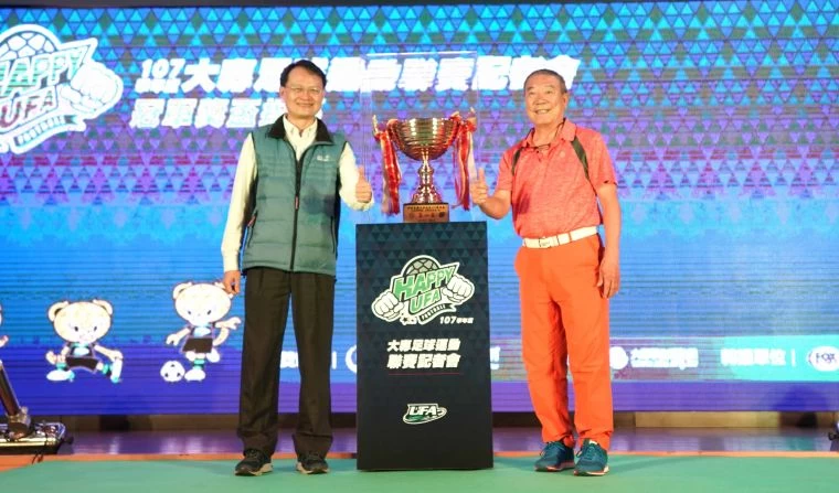 教育部體育署學校體育組副組長蔡忠益及大專體總李鴻棋副秘書長一同揭曉冠軍獎盃。