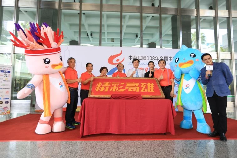 高雄全中運舉辦第一次記者會。高雄市政府運動發展局提供