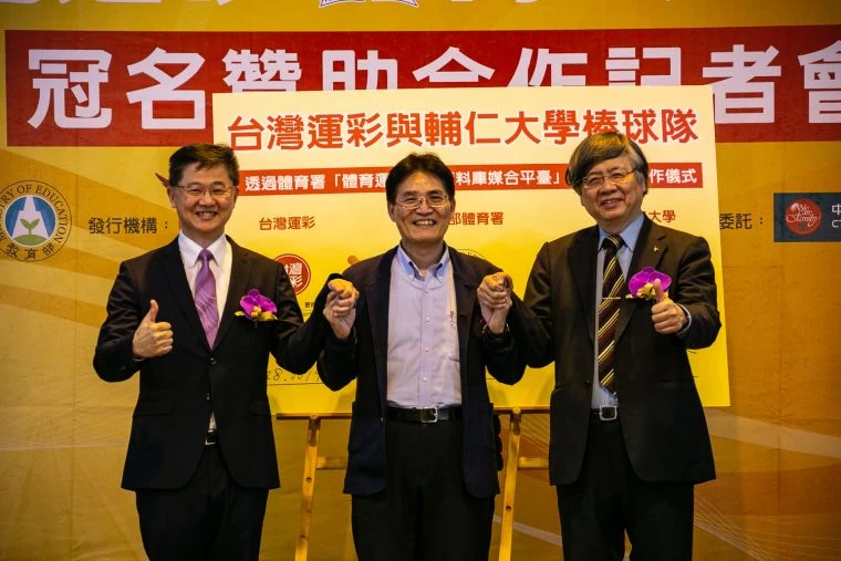 體育署長高俊雄(中)參加冠名贊助會。