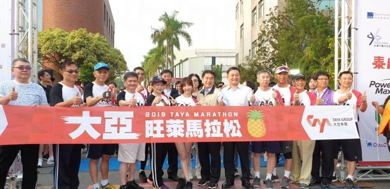 大亞旺萊馬拉松起跑。大會提供