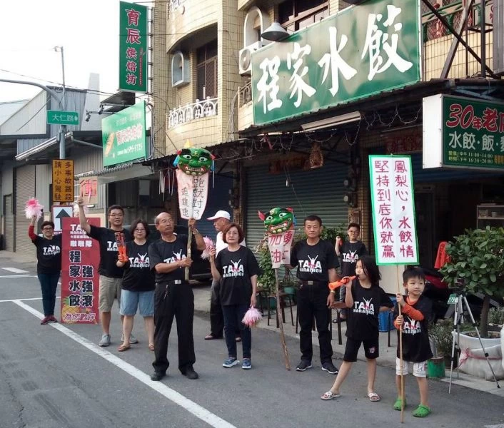 沿路店家美食補給。大會提供