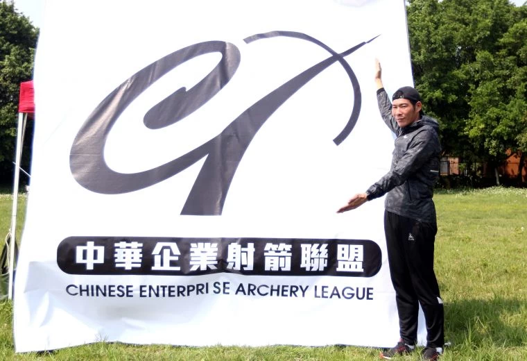 威達董事長陳鴻傑是企業射箭聯賽logo的設計者。中華企業射箭聯盟/提供。
