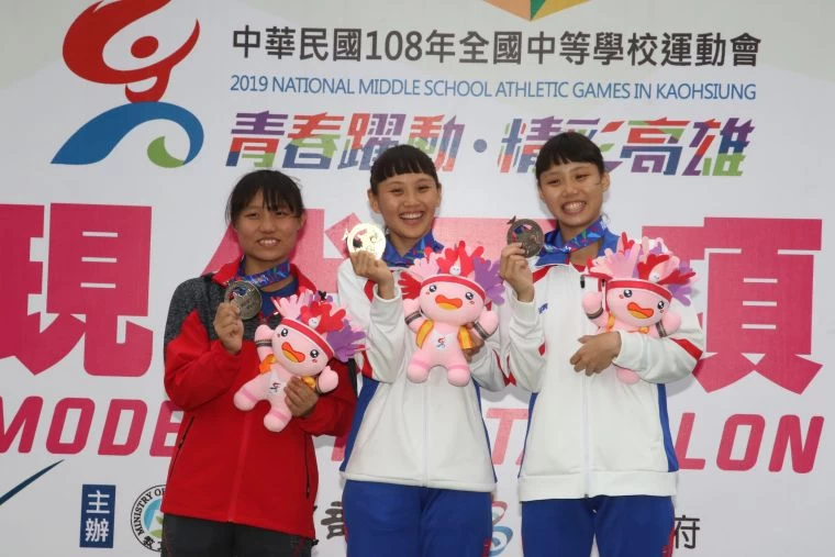 全中運現代五項高女組陳佑萱(中)摘金,南市新營高中陳奕汝(左)拿銀,陳佑薇獲銅牌。
