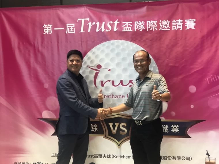 第1屆Trust盃隊際邀請賽7月登場。大會提供