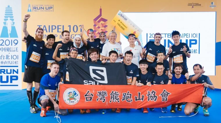 團體組第一名台灣跑山獸工作室。