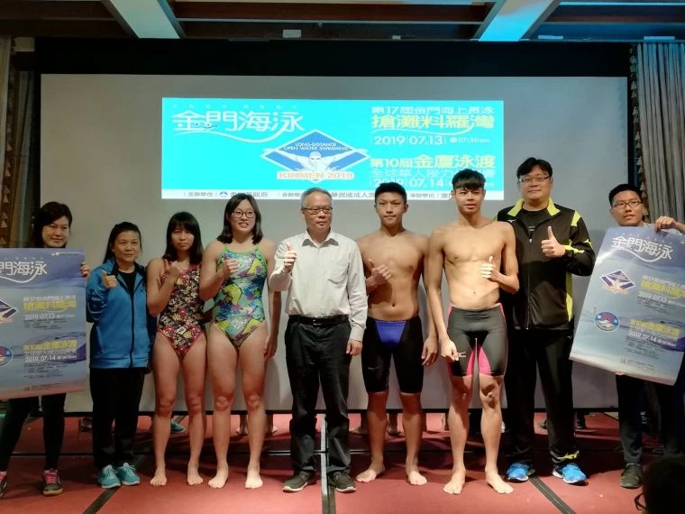 金廈泳渡暨料羅灣水中盛會7/13、14登場。主辦單位提供
