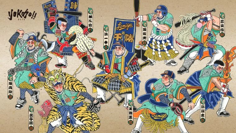 YOKOSO桃猿浮世繪。大會提供