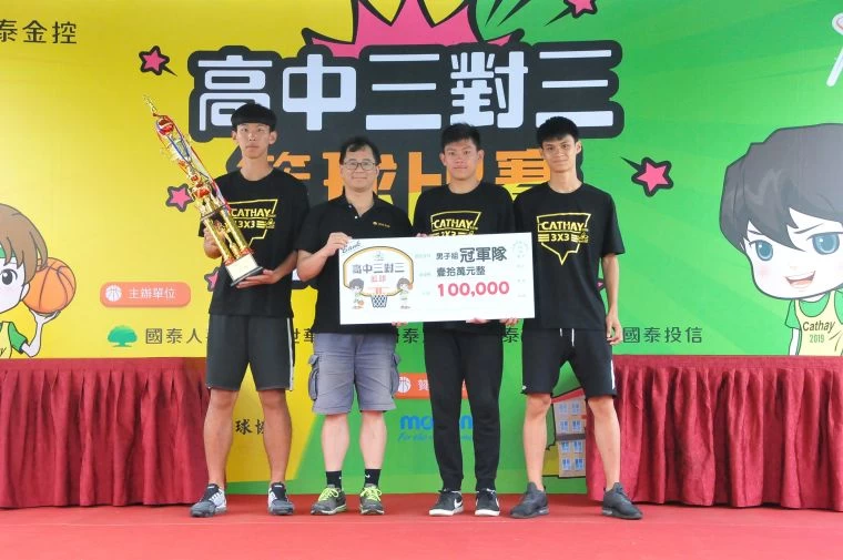 國泰青年節高男組冠軍-應該不會輸吧。大會提供