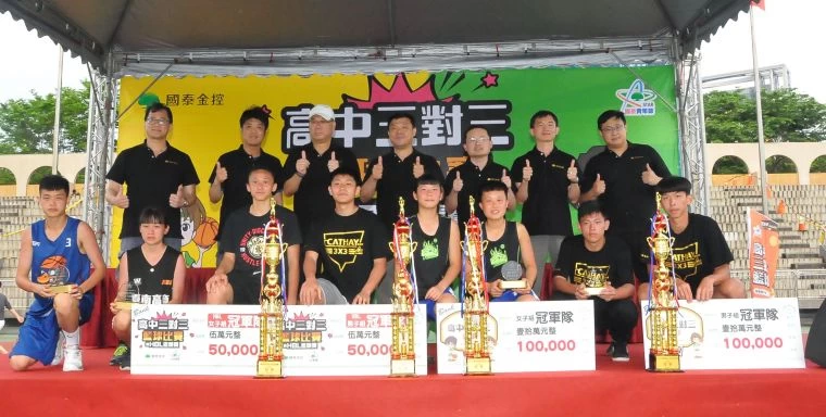 國泰青年節高中三對三籃球賽,總獎金高達80萬元,由國泰金控公關部協理廖昶超(後排中)帶領國泰金控的主管們出席。大會提供