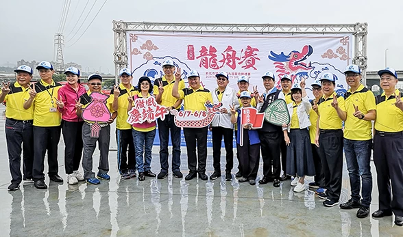新北市議長盃第九屆龍舟賽，6.7-6.8歡迎民眾到蘆洲微風運河慶端午。