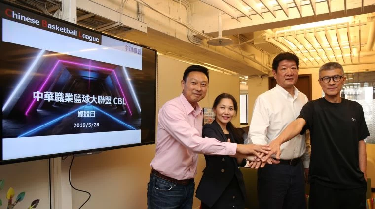 CBL成立。李天助攝