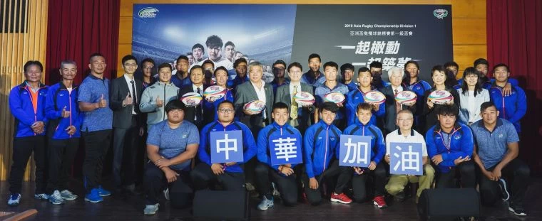 2019年亞洲盃橄欖球錦標賽第一級盃賽記者會合照。體育署提供