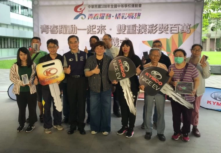 高雄全中運獲得抽獎的民眾合照。高雄市政府教育局提供