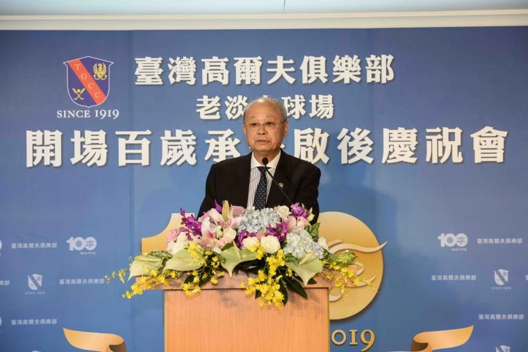 臺灣高爾夫俱樂部會長紀文豪,期勉老淡水球場積極迎接球場第二個100年。