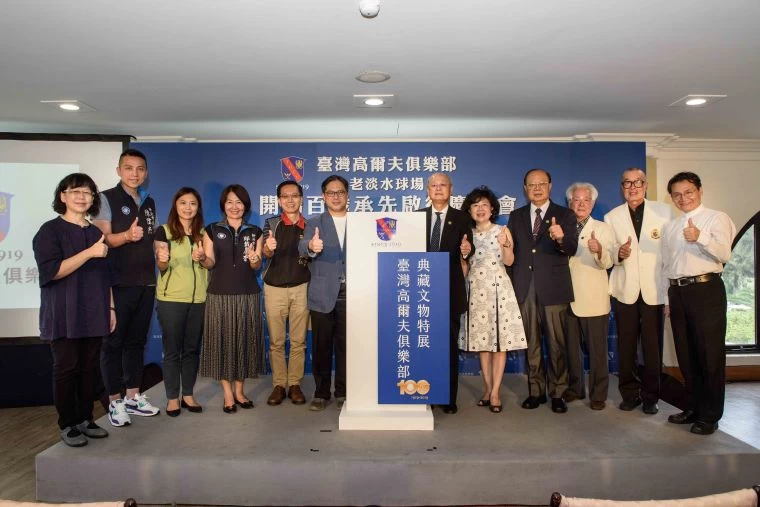 與會貴賓(左起)古蹟博物館館長柏麗梅、新北市議員陳偉杰、新北市議員鄭宇恩、新北市議員鄭戴麗香、淡水區區長巫宗仁、新北市副市長吳明機、會長紀文豪、會長夫人劉柑柑、副會長王純珷、前會長翁肇喜、前會長施伯勳、淡水文化基金會董事長許慧明,共同為百週年典藏文物特展揭幕。