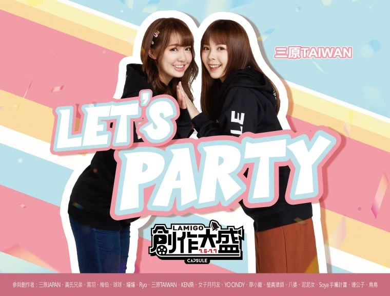 三原TAIWAN。