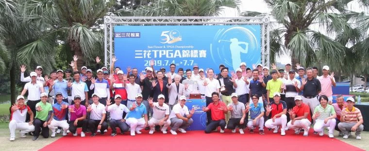 洪健堯拿下2019三花TPGA錦標賽冠軍和貴賓及參賽選手大合影。鍾豐榮攝
