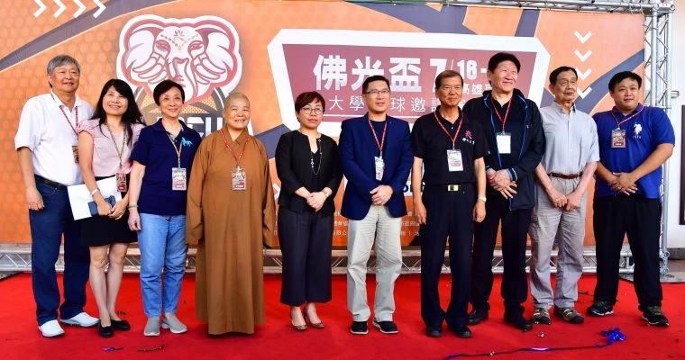 佛光盃國際大學籃球邀請賽16日開打。大會提供