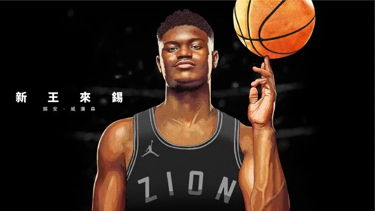 經過爆鞋事件後,踢安威廉森仍選擇Jordan品牌。Nike提供