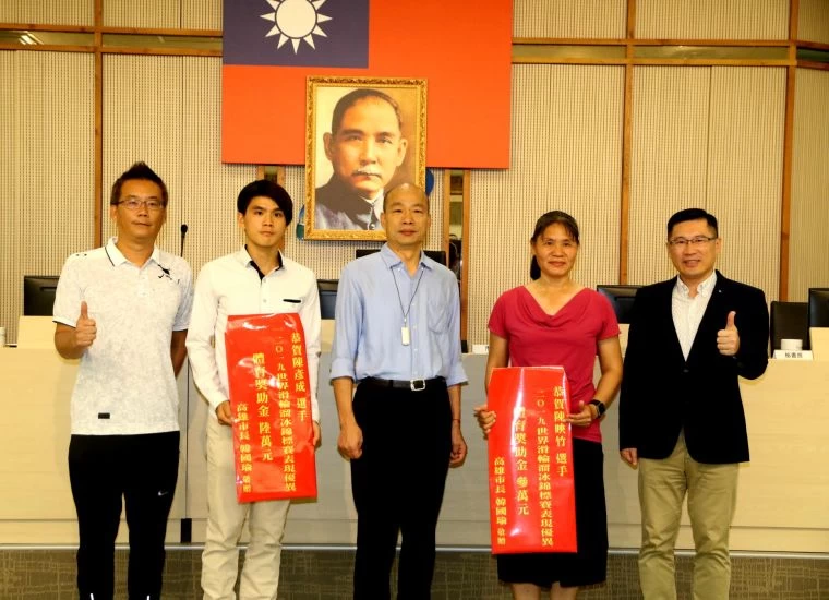 市長韓國瑜致贈巴塞隆納2019年世界滑輪溜冰錦標賽本市獲獎選手陳彥成(左2)、陳映竹母親戴玉停(右2)代領等2人獎助金,以資獎勵。高雄市政府運發局提供