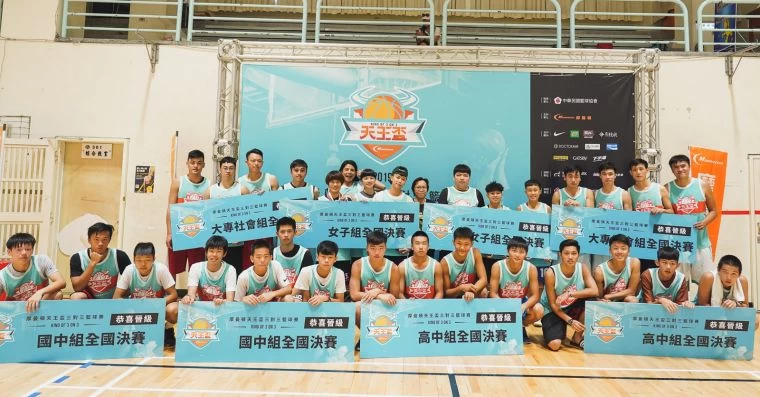 2019摩曼頓天王盃三對三籃球賽北區預賽今(4日)於國立台北教育大學圓滿落幕,由「LOVE LIFES(女子組)」、「阿華田(女子組)」、「紅鯉魚與綠鯉魚與驢(國中組)」、「奕嘉帥哥隊(國中組)」、「不知道要叫什麼(高中組)」、「控制狂(高中組)」、「台北大發財(大專社會組)」、「斯普洛科技(大專社會組)」等隊獲得總決賽資格,將在8月25日於高雄大魯閣草衙道與台中、高雄晉級隊伍進行「天王」對決。主辦單位提供