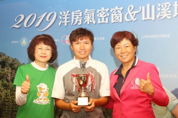 洋房氣密窗山溪地球場高碧足副董事長(左)頒冠軍杯給職業冠軍黃郁寧(中).TLPGA理事長鄭美琦(右)。大會提供