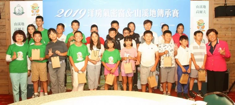 洋房氣密窗山溪地球場高碧足副董事長(左一)與TLPGA理事長鄭美琦(右一)和參賽業餘小朋友及職業冠軍黃郁寧合影。大會提供
