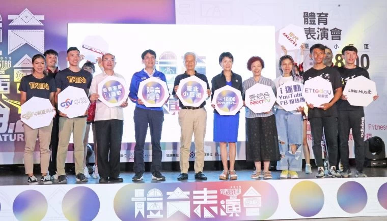 體育署署長高俊雄(左4)、中華體總會長張朝國(左5)及中華奧會秘書長沈依婷(右5)出席今(13)日108年體育表演會啟動記者會。
