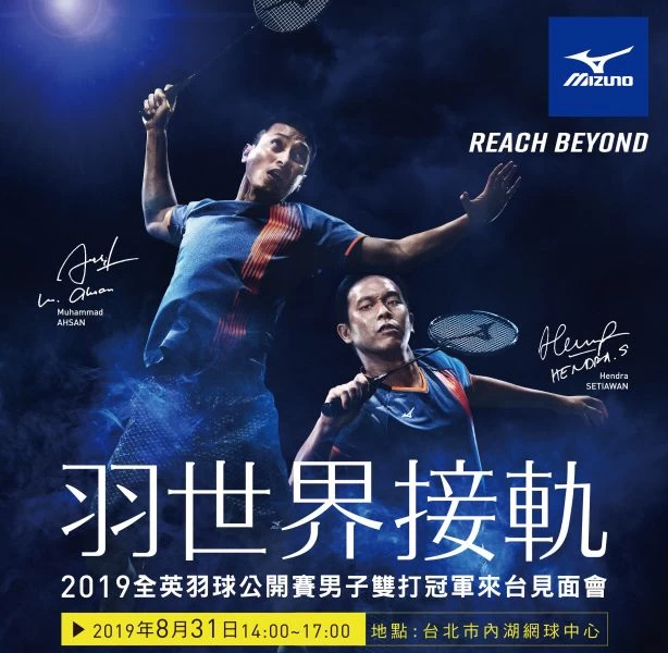 印尼黃金搭擋塞蒂亞萬和阿赫桑受邀擔任MIZUNO品牌大使。圖／MIZUNO提供