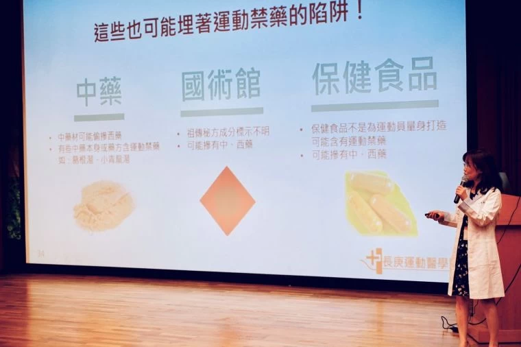 林口長庚醫院藥劑科主任陳琦華指導四百多位藥師有關運動禁藥的專業知識。長庚提供
