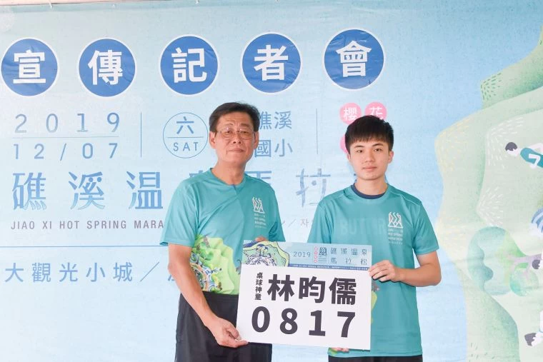 鄉長致贈號碼布給林昀儒。大會提供