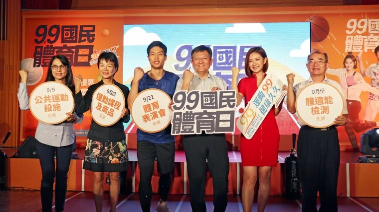 國民體育日啟動記者會大合照。體育署提供